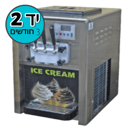 מכונת גלידה אמריקאית דלפקית עם קירור עליון